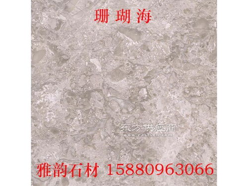 厂家珊瑚海大理石 泉州珊瑚海大理石报价图片